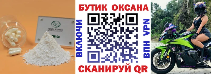 Бутират оксибутират  Чулым 