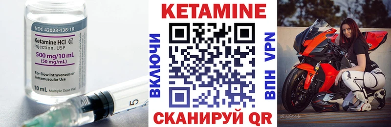 КЕТАМИН ketamine  Чулым 