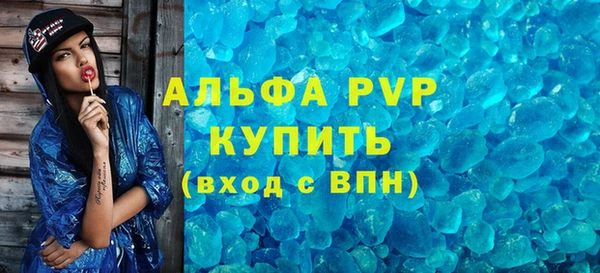 ALPHA-PVP Балабаново