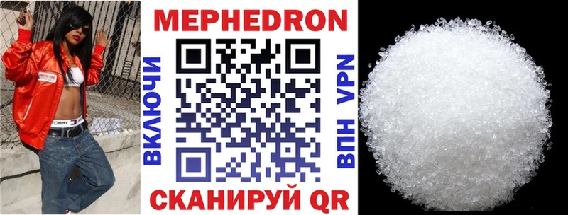 Мефедрон 4 MMC  наркота  Чулым 