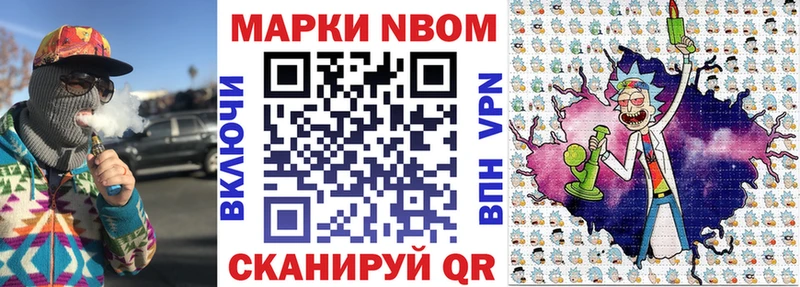 Наркотические марки 1500мкг Чулым